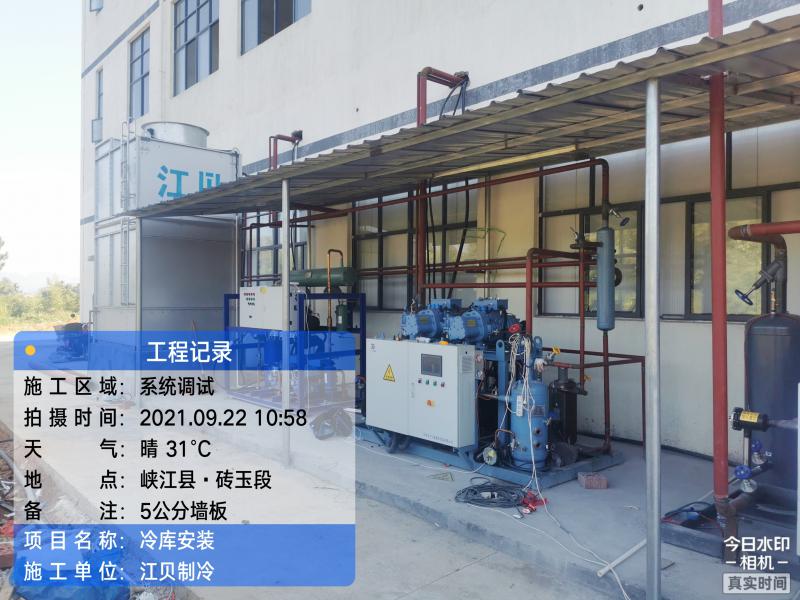 吉安食品廠速凍庫/成品庫鋁排熱氟化霜冷庫 、車間降溫